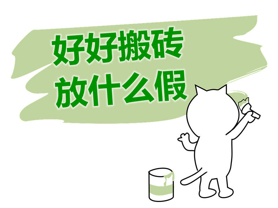 国家领导人克里斯·卢克森希望取消劳动节假期