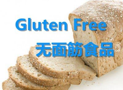 gluten-free-food