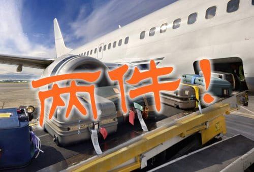 air-nz-allows-2-checked-baggages-to-china-mainland-