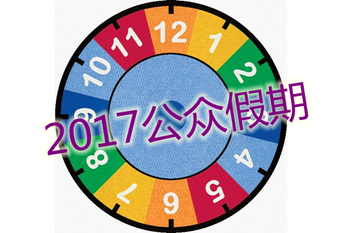 new-zealand-2017-public-holidays