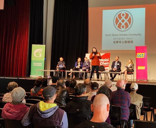 新西兰大选候选人问政交流会在奥克兰北岸举行