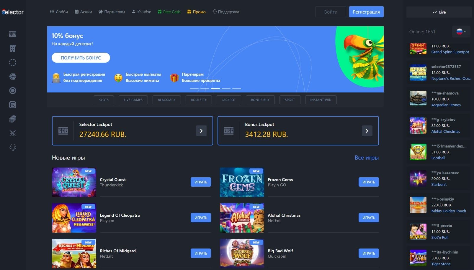 Selector GG - рабочее зеркало сайта