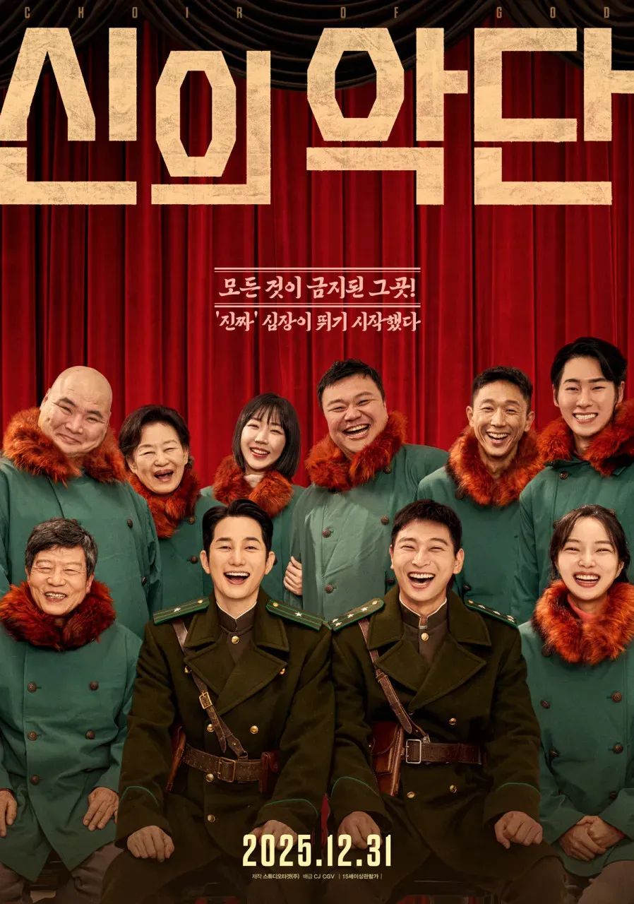 멀시핸즈 매일묵상 💜 어둠의 땅에서 울리는 찬양