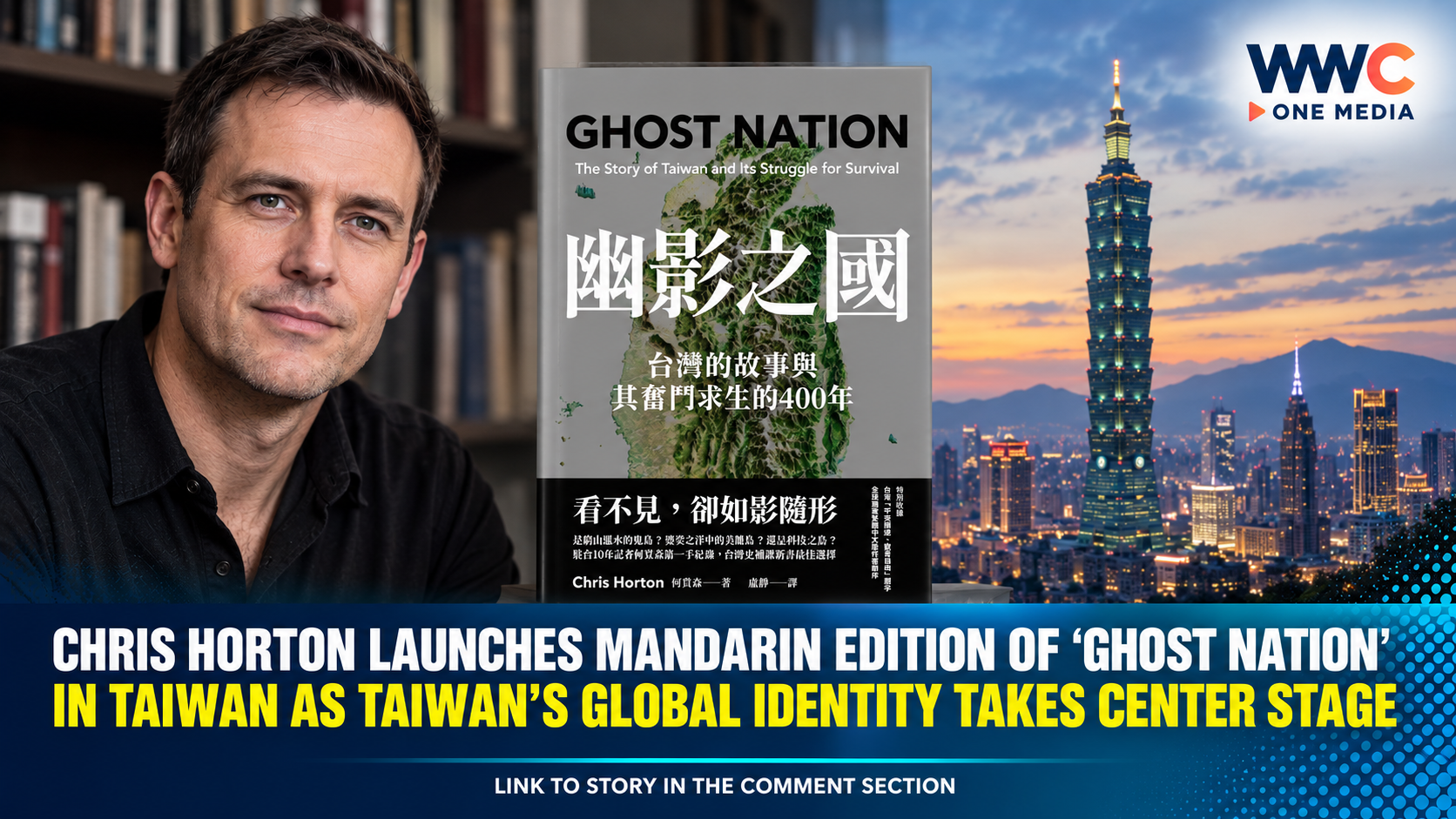 Chris Horton Launches Mandarin Edition of ‘Ghost Nation’ in Taiwan as Taiwan’s Global Identity Takes Center Stage