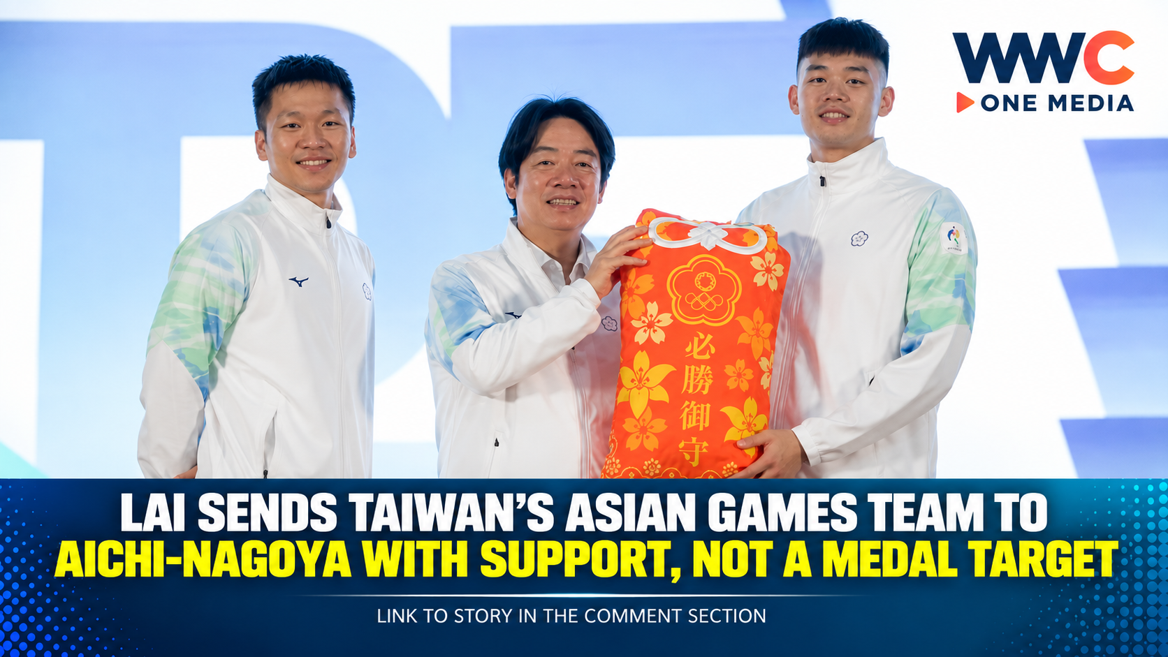 Lai Sends Taiwan’s Asian Games Team to Aichi-Nagoya With Support, Not a Medal Target