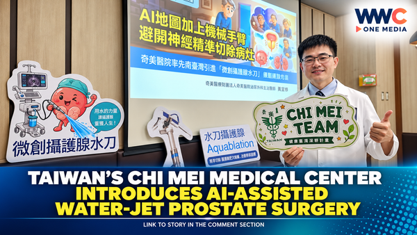 Taiwan’s Chi Mei Medical Center Introduces AI-Assisted Water-Jet Prostate Surgery