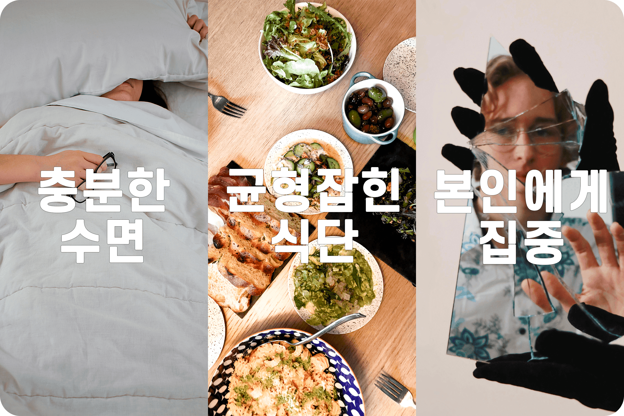 오버트레이닝을 예방할 수 있는 방법을 나타내는 그림