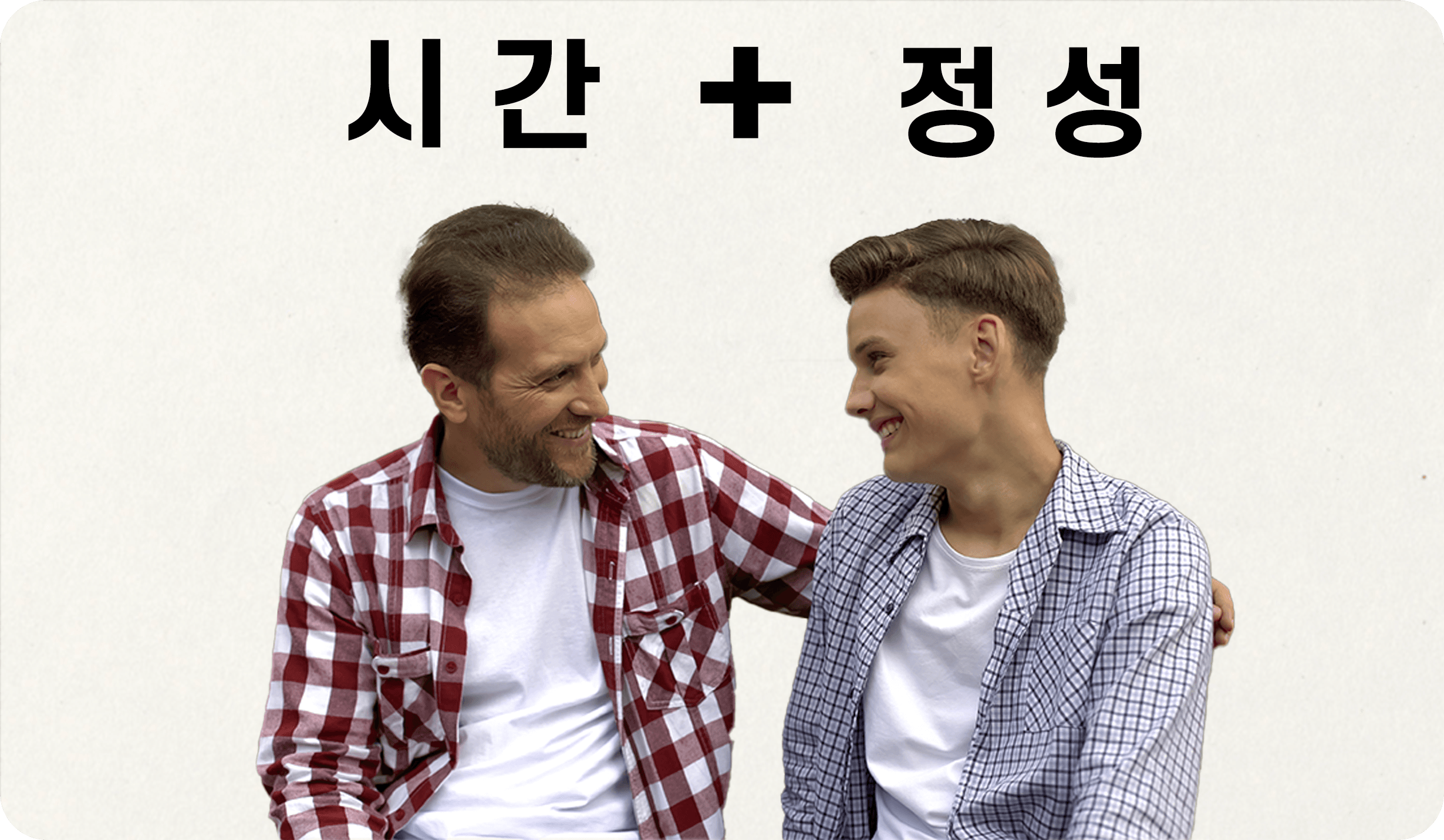 선수에게 시간과 정성을 들여 관계가 깊어진 지도자의 모습