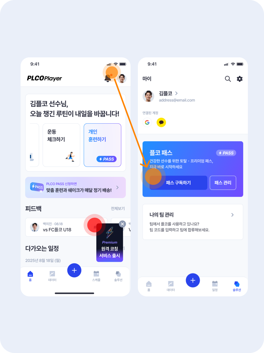 silde 1 - 상품 확인 경로.png