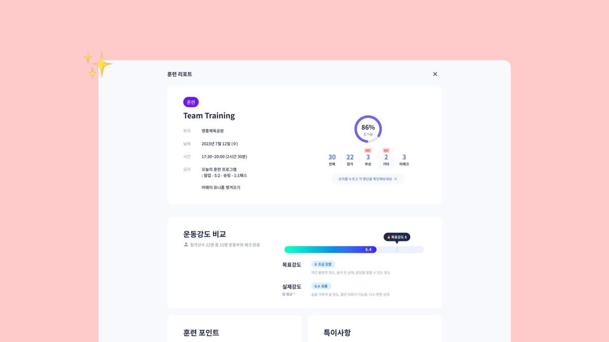 ‘훈련 리포트’, 플코로 자동화하고 편하게 보고하기