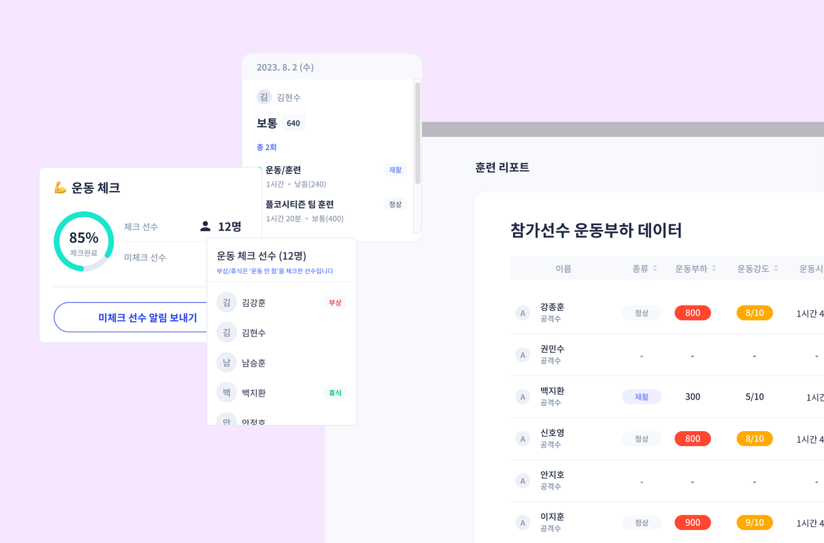 새로운 운동 체크를 소개합니다!