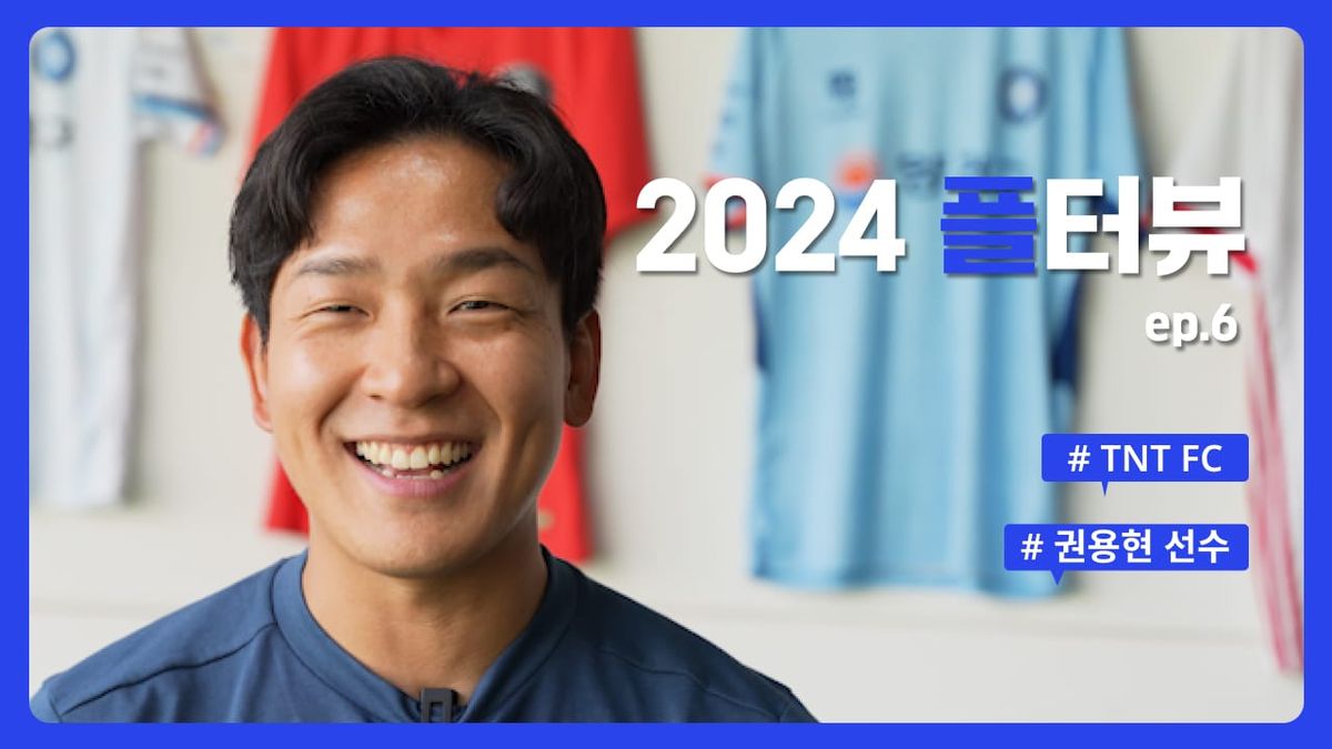 플터뷰 EP.6 운동선수 루틴, 5분만 투자하세요😎