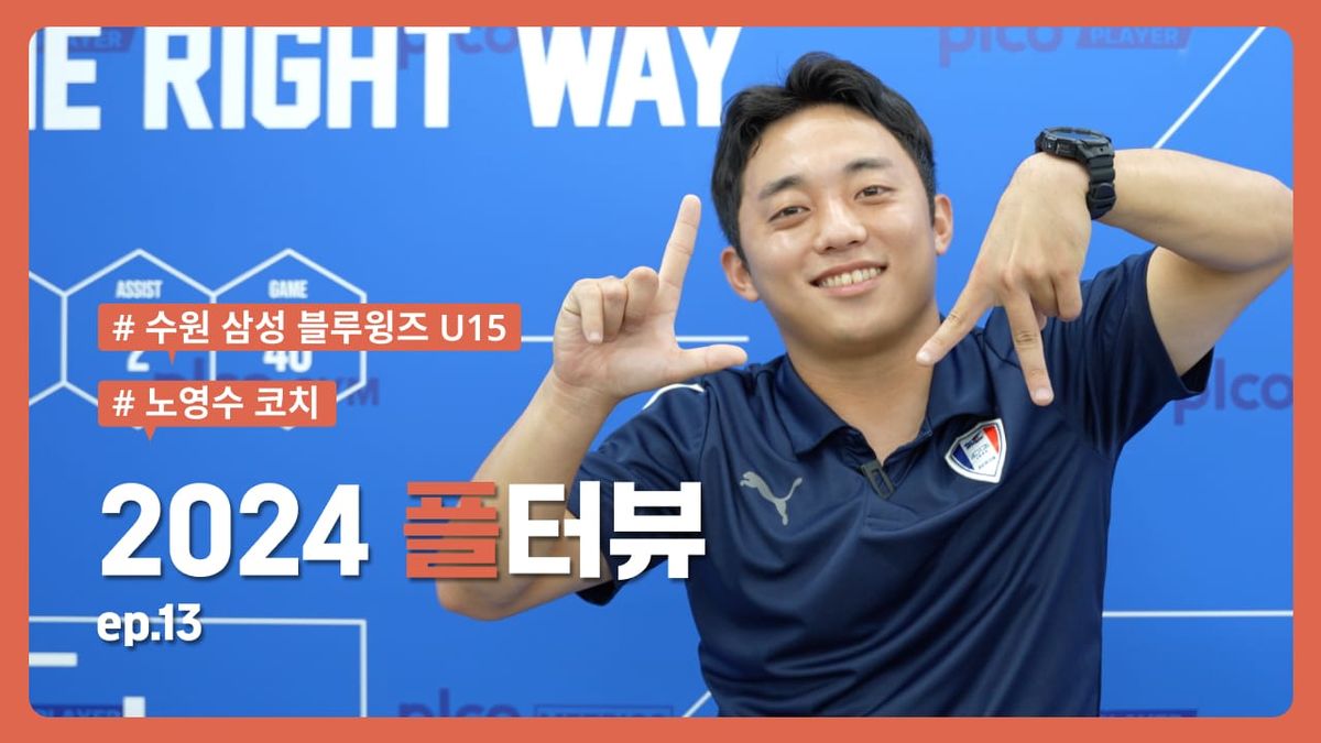 플터뷰 EP.13 나 영수인데, 나랑 같이 플코 쓰고 편하게 일하자!