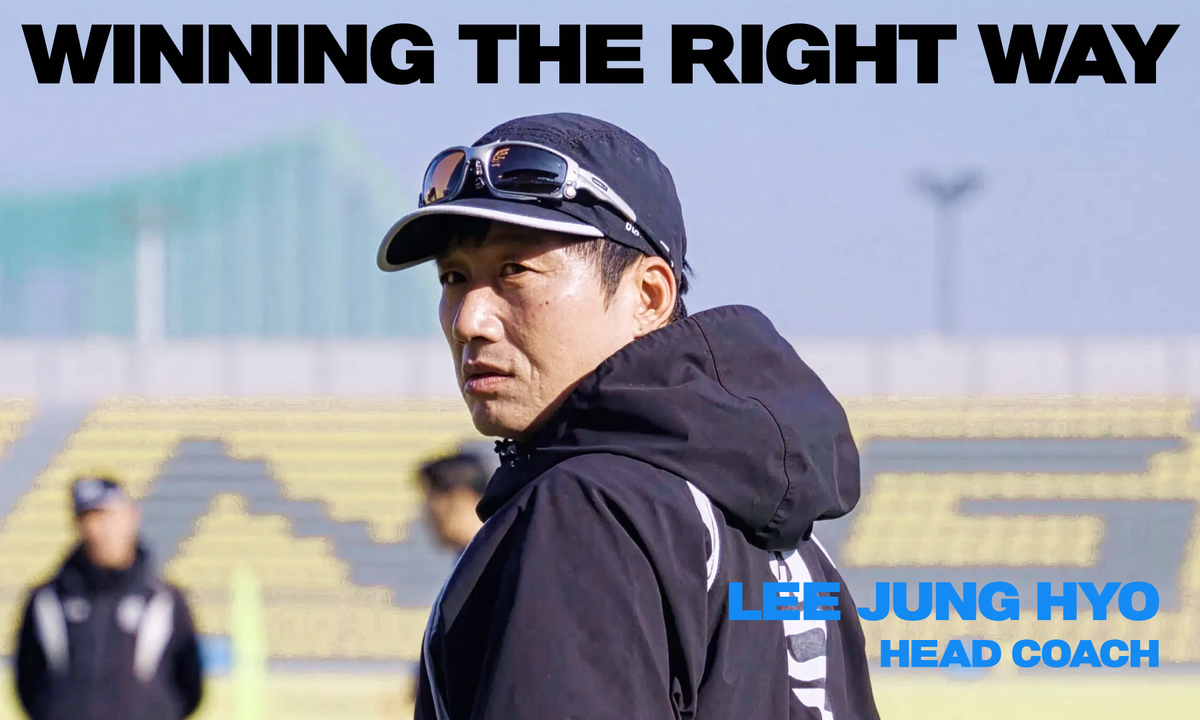 이정효 감독 "성장은 혼자 할 수 없습니다. 팀 전체가 같은 곳을 보고 나아갈 때 비로소 결과가 따라옵니다."