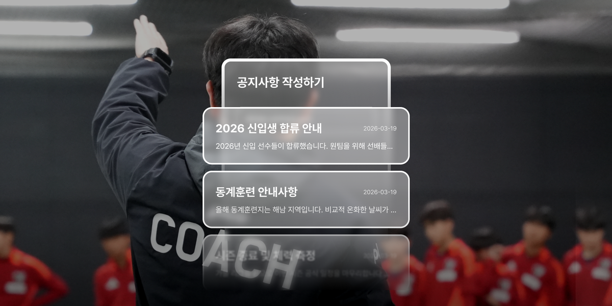 업데이트 소식: 공지사항 기능 출시