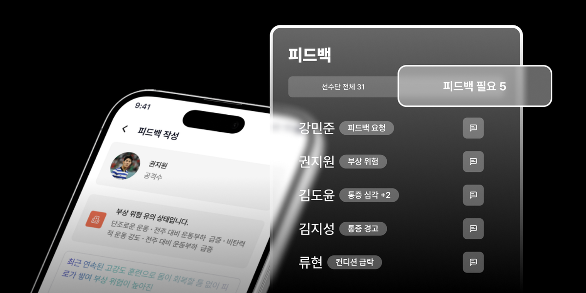 업데이트 소식: 피드백 관리 기능 강화
