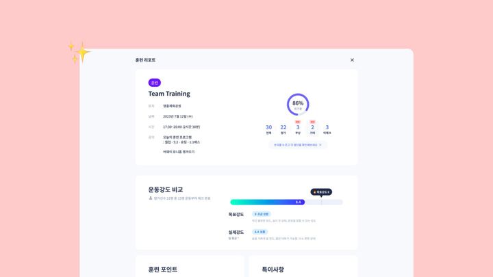 ‘훈련 리포트’, 플코로 자동화하고 편하게 보고하기