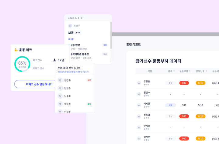 새로운 운동 체크를 소개합니다!