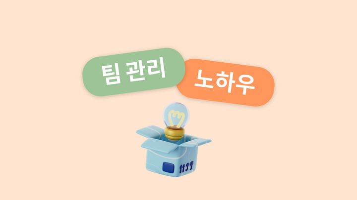 엄격한 규율로 팀 관리하기