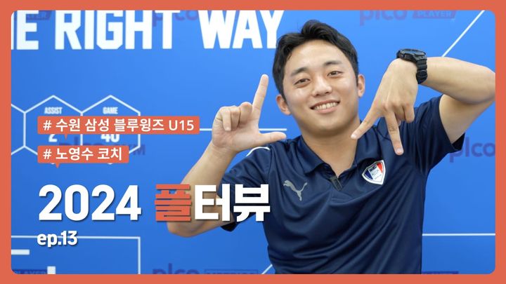 플터뷰 EP.13 나 영수인데, 나랑 같이 플코 쓰고 편하게 일하자!