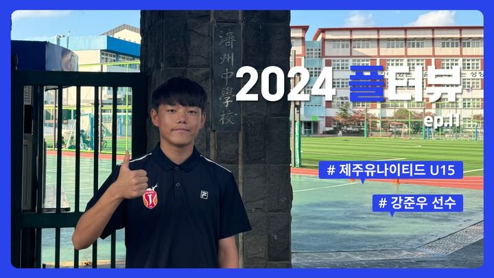 플터뷰 EP.11 인터뷰 폭싹 속았수다🍊