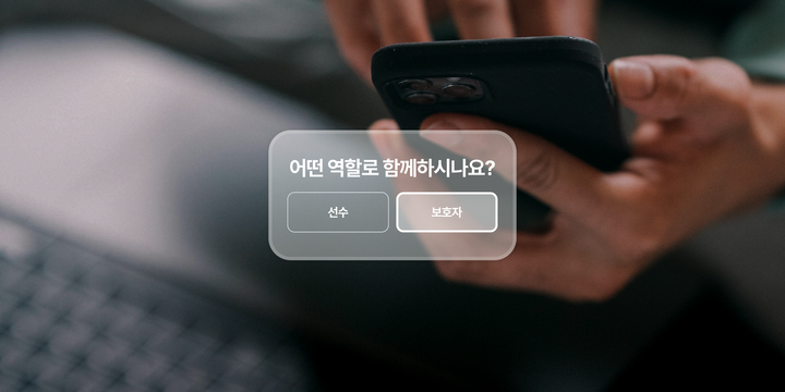 업데이트 소식: 보호자 버전 출시