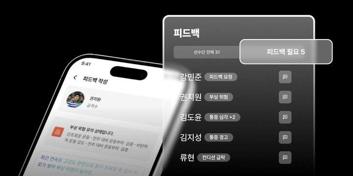 업데이트 소식: 피드백 관리 기능 강화
