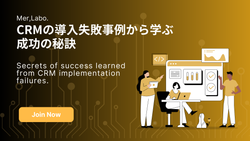 CRMの導入失敗事例から学ぶ成功の秘訣