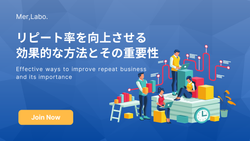 リピート率を向上させる効果的な方法とその重要性