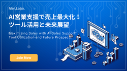AI営業支援で売上最大化！ツール活用と未来展望