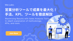 営業分析ツールで成果を最大化！手法、KPI、ツールを徹底解説