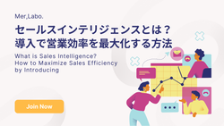 セールスインテリジェンスとは？導入で営業効率を最大化する方法
