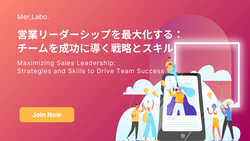 営業リーダーシップを最大化する：チームを成功に導く戦略とスキル