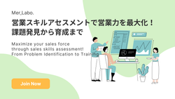 営業スキルアセスメントで営業力を最大化！課題発見から育成まで