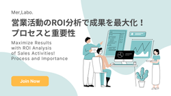 営業活動のROI分析で成果を最大化！プロセスと重要性