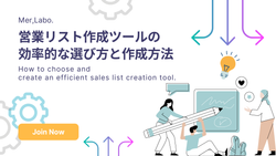 営業リスト作成ツールの効率的な選び方と作成方法