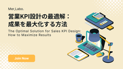 営業KPI設計の最適解：成果を最大化する方法
