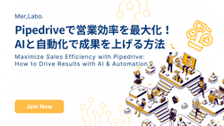 Pipedriveで営業効率を最大化！AIと自動化で成果を上げる方法