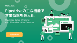 Pipedriveの主な機能で営業効率を最大化