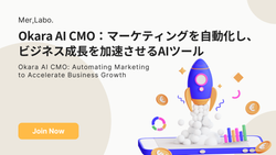 Okara AI CMO：マーケティングを自動化し、ビジネス成長を加速させるAIツール