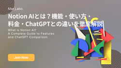 Notion AIとは？機能・使い方・料金・ChatGPTとの違いを徹底解説