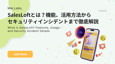 SalesLoftとは？機能、活用方法からセキュリティインシデントまで徹底解説