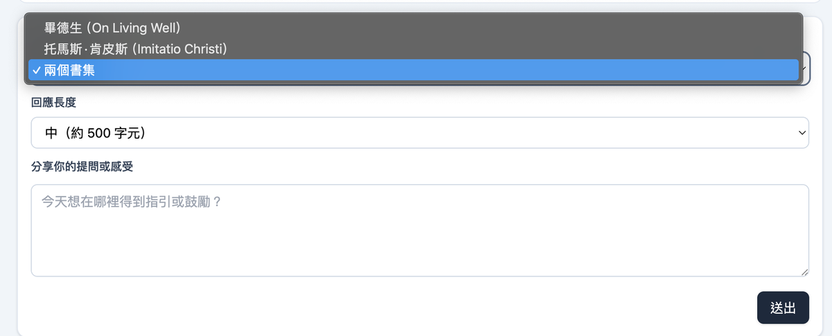 Vibe出我的屬靈導師：（嘗試）讓 AI 不再膚淺