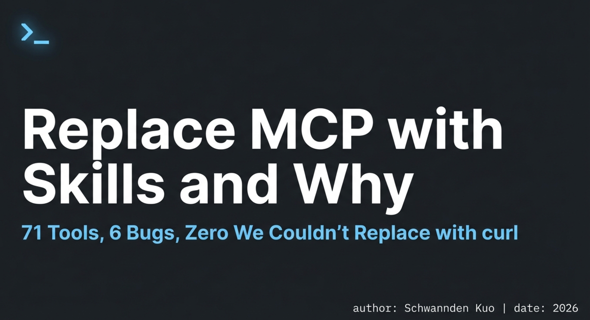Replace MCP with Skills and Why