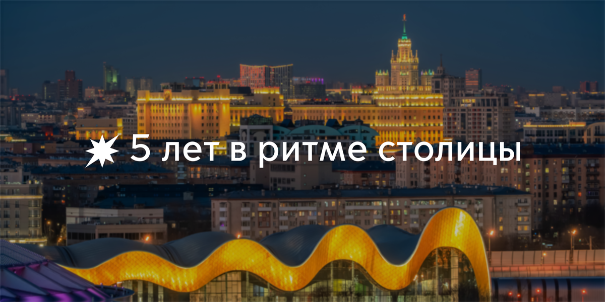 Команда Территории Медиа