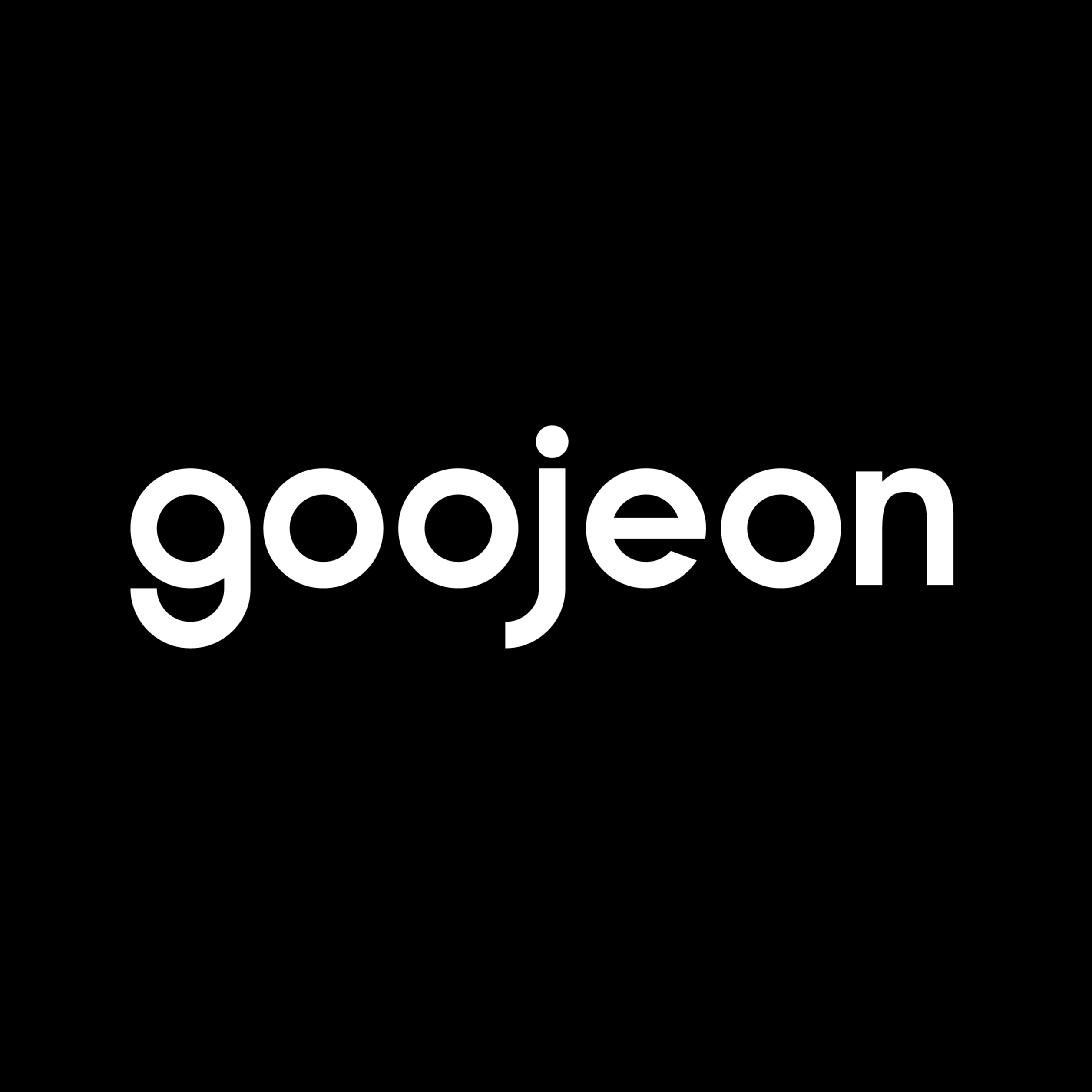 구전