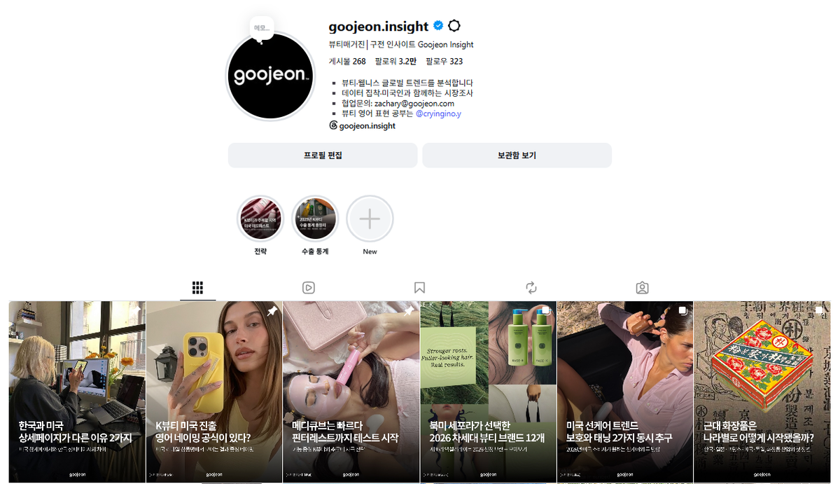 구전 인사이트를 소개합니다