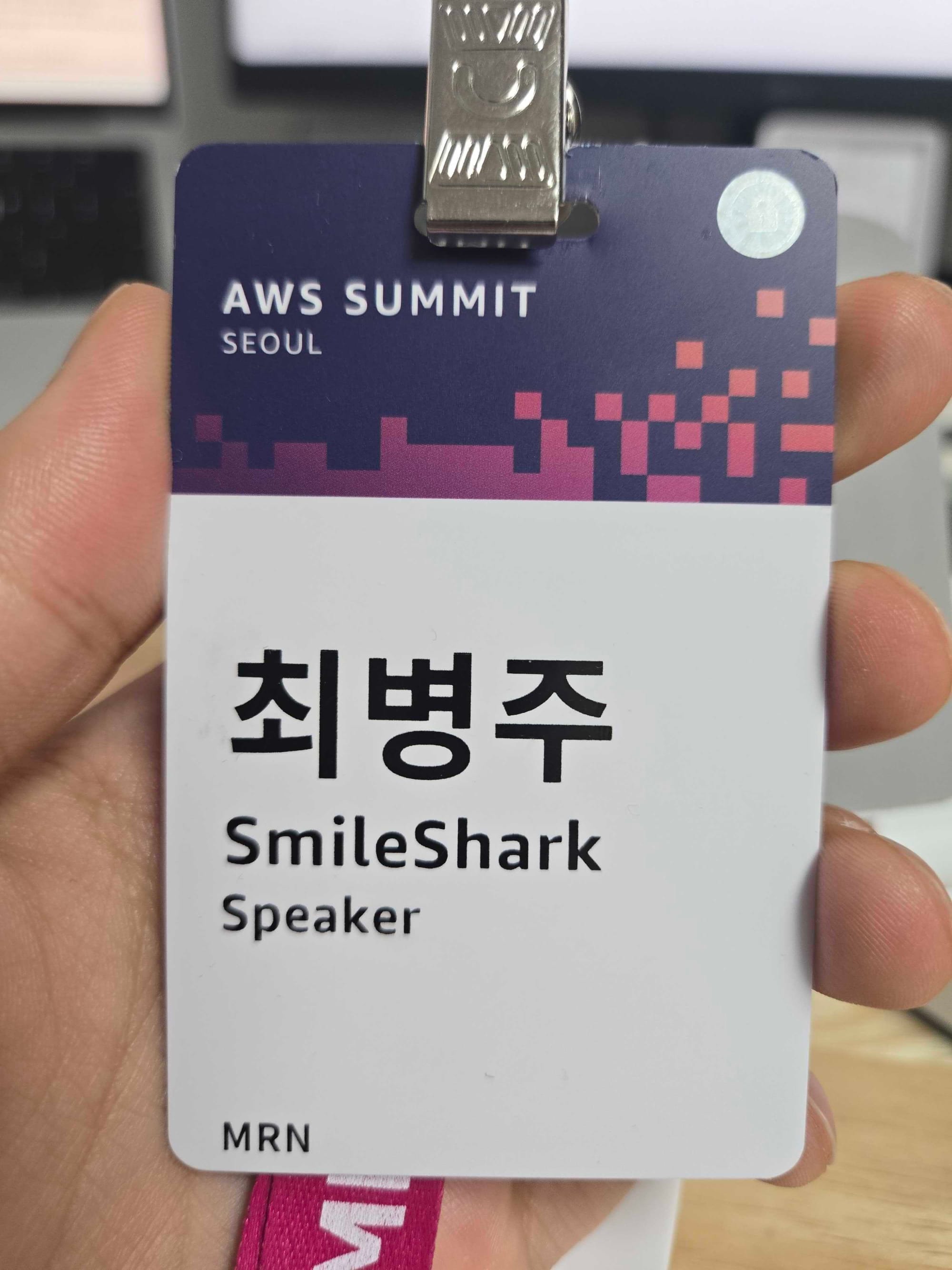 [AWS] AWS Summit 2026 Speaker 후기