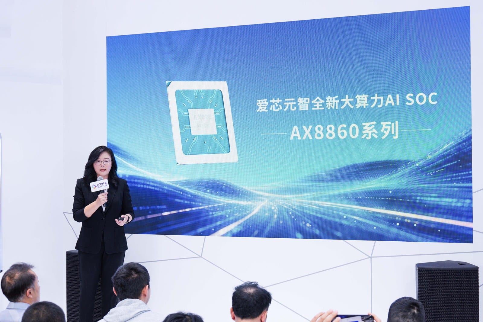 Axera chairman Qiu Xiaoxin presenting in front of a slide reading AX8860 series