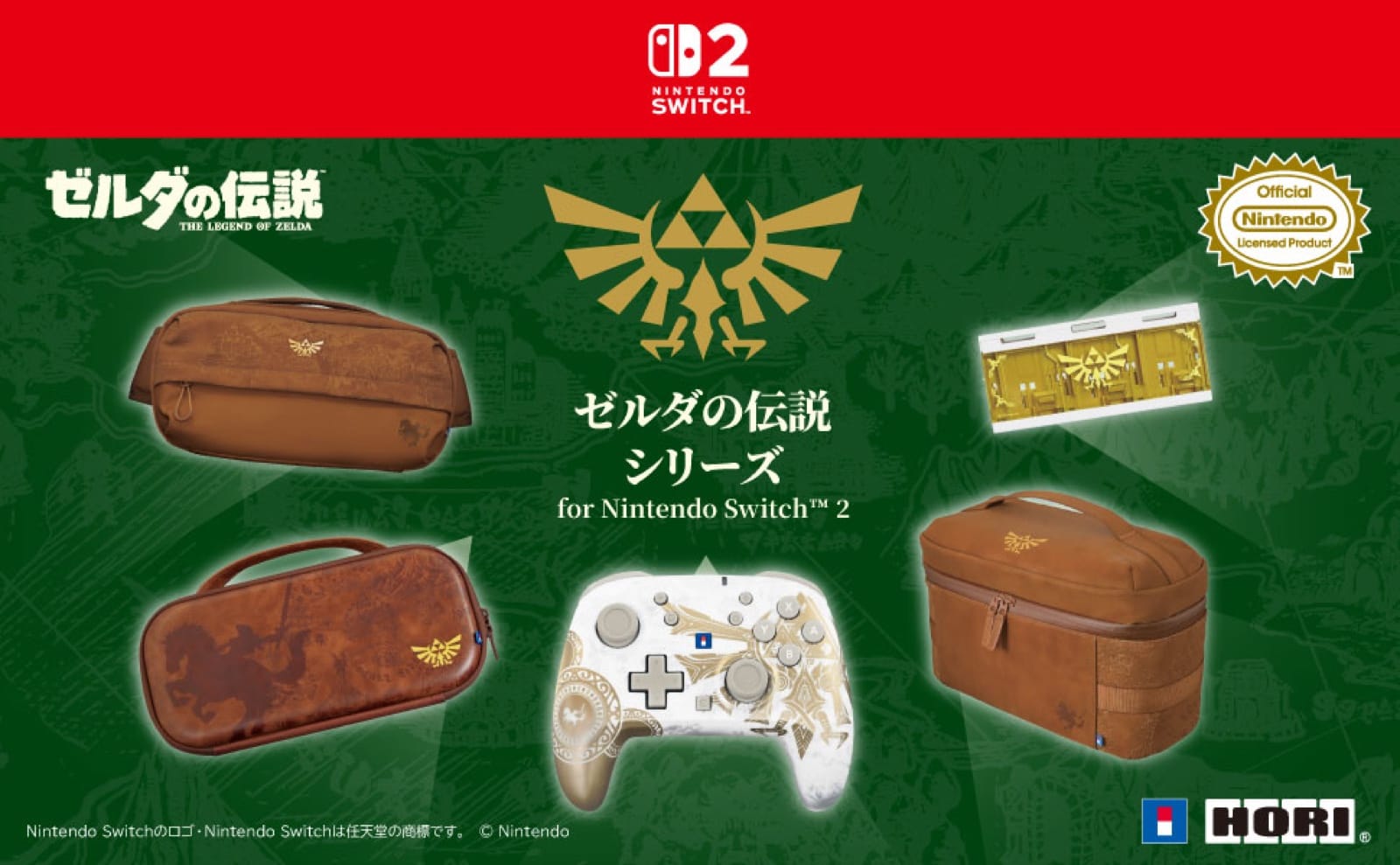 HORI Japan's Zelda Switch 2 accessory line: pouches, a storage bag, a white and gold HORIPAD and a card case